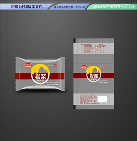 蛋黄饼包装 平面展开文件