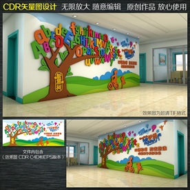 英语培训班文化墙