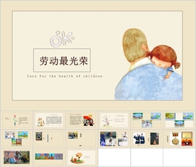 幼儿园劳动节主题活动