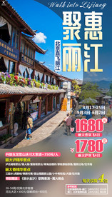 魅力丽江 云南旅游 丽江古镇