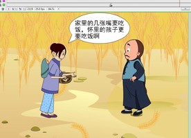 古代动画观刈麦的故事99秒