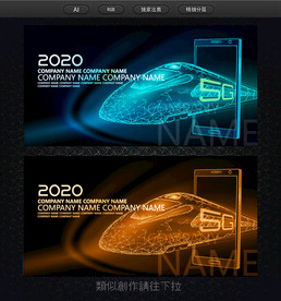 5G科技