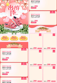 运动鞋手机首页