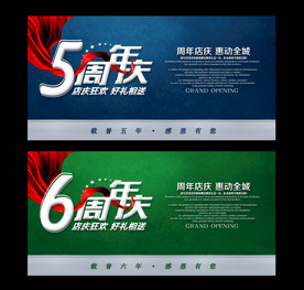 五周年庆展板背景