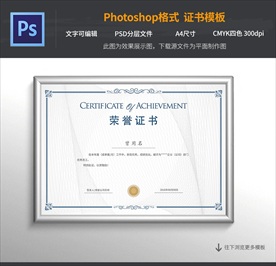 荣誉证书模板
