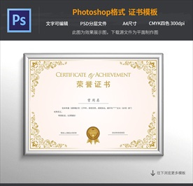 荣誉证书模板