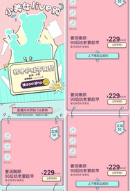 粉色护肤手机首页