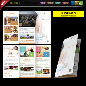 月子折页