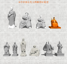 中国古代人物雕塑