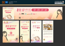 孕妈沙龙背景