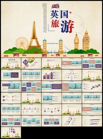 英国伦敦旅游出国旅游留学ppt