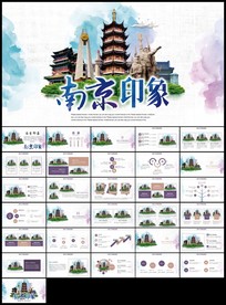南京印象南京旅游宣传城市介绍