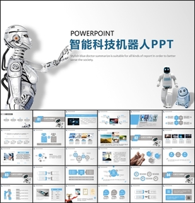 智能机器人PPT