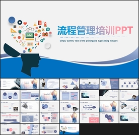 流程管理培训PPT