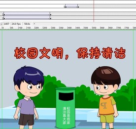 校园环保清洁动画1分钟