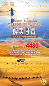 甘肃 青海 茶卡盐湖 可可西里