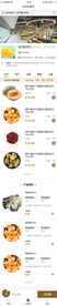 农业电商APP首页UI设计