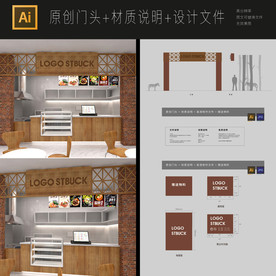 高档木纹快餐店门头包装设计