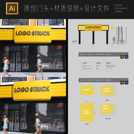 简洁饮品店门头设计店铺门头