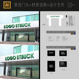 绿色大气商务写字楼公司门头