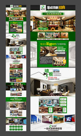 全屋整装招商加盟