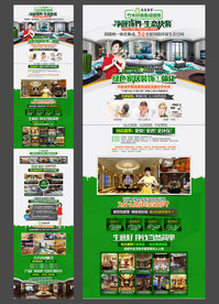 全屋整装招商加盟