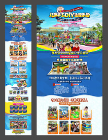 儿童手工diy主题乐园招商