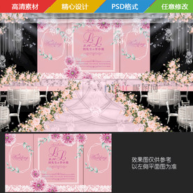 粉紫色花卉婚礼