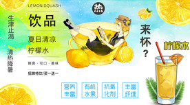 柠檬果汁店背景墙