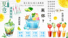 水果茶果汁背景墙