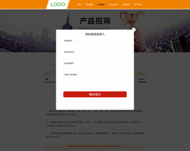 农业电商PC端供应商信页设计