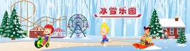 卡通冰雪墙纸背景
