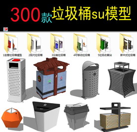 垃圾桶su模型