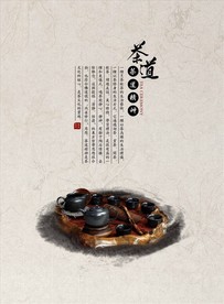 茶叶海报