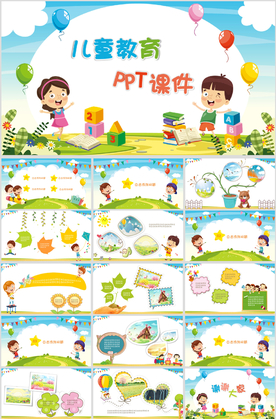 六一儿童教育PPT课件