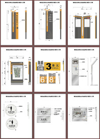 物业标识牌办公室标牌设计制作尺