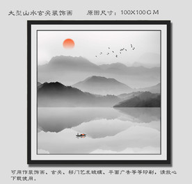 方形水墨画 正方形装饰画