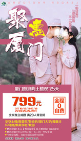 厦门   鼓浪屿旅游  美女