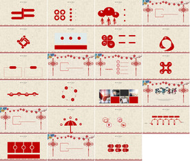 喜庆中国风中国结年终总结