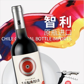 2019淘宝天猫红酒详情页描述