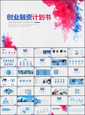 水墨艺术创业融资PPT