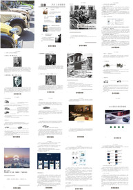 交互杂志汽车工业40页