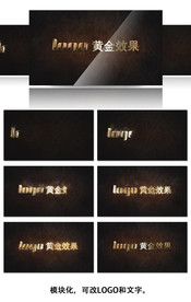 黄金粒子LOGO演绎