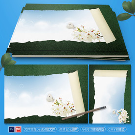 小清新花边信纸psd背景素材