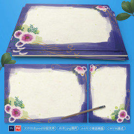 小清新花边信纸psd背景素材