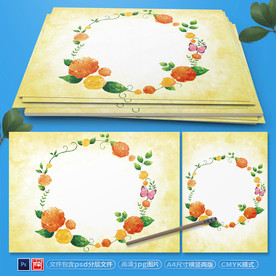 小清新花边信纸psd背景素材