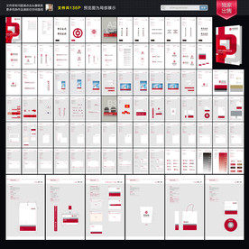银行品牌视觉形象手册