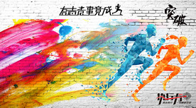 彩绘励志背景墙