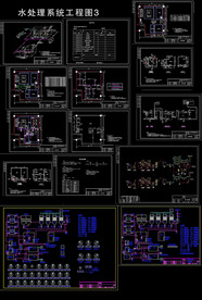 循环水零排放水处理工程图纸