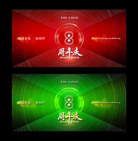 喜庆８周年庆展板背景